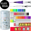 【送料無料】Ohuhu アートマーカーペン 60色 筆先 水彩ペン 水性 ふでタイプ ふで・極細 ブラッシュ 鮮やか イラスト 手帳 絵手紙 色塗り 塗り絵 カ...