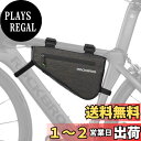 【送料無料】ROCKBROS(ロックブロス)フレームバッグ 防水 ロードバイク 大容量 サイクル トップチューブバッグ トライアングルバッグ ストラップ式 小物収納 取り付け簡単 3L/5L
