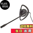 【送料無料】バッファロー BUFFALO 片耳イヤフック式ヘッドセット 4極&3極プラグ