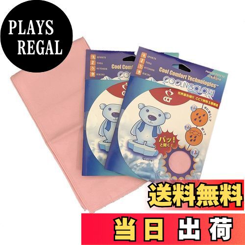 【送料無料】冷却タオル ひんやり機能 ライトピンク 3枚セット
