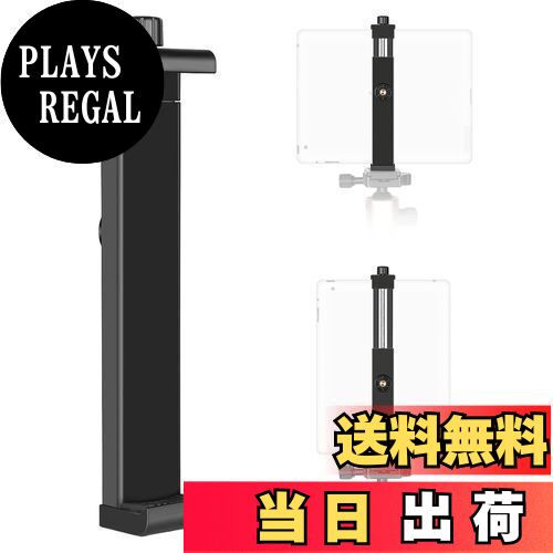 【送料無料】Neewer タブレット三脚マウントアダプターホルダー 6.3-9.25in/ 16-23.5cm調整可能なクランプ タブレットに対応