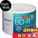 【送料無料】ソニー(SONY) ブルーレイディスク BD-R 25GB (1枚あたり地デジ約3時間) 1回録画用 50枚入り 4倍速ダビング対応 ケース無し 5...