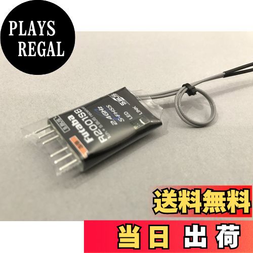 【送料無料】R2001SB レシーバー 00107120-3