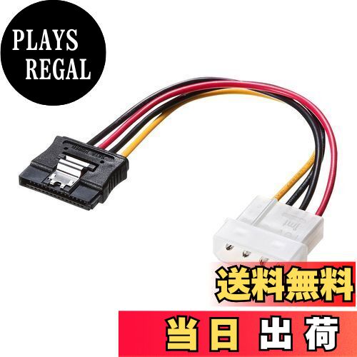 【送料無料】サンワサプライ シリアルATA電源ケーブルラッチ付き(大4pin オス-SATA15pinメス) TK-PWSAT..