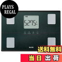 【送料無料】タニタ 体重計 体組成計 50g グレー BC-315 GY 【体脂肪率/内臓脂肪レベル/筋肉量/基礎代謝量/体内年齢/推定骨量/BMI/立掛け収納OK/乗るピタ】