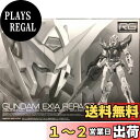 【送料無料】BANDAI RG 1/144 ガンダムエクシア リペアII プラモデル(ホビーオンラインショップ限定)