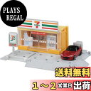 【送料無料】トミカ トミカタウン ビルドシティ セブン-イレブン