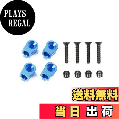 【送料無料】タミヤ(TAMIYA) ホップアップオプションズ No.1760 OP.1760 M-07 CONCEPT アルミリヤサスマウント RCパーツ 54760