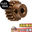 【送料無料】タミヤ(TAMIYA) ホップアップオプションズ No.1769 OP.1769 06 ハードコートアルミピニオンギヤ (18T) RCパーツ 54769