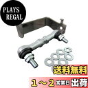 【送料無料】BRIGHTZ スペーシア MK32S MK42S オートレベライザー アジャストロッド 8Cタイプ 【 ROD-JOI-022 】 MK MK32...