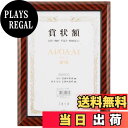 【送料無料】万丈 VANJOH 軽量賞状額 金ラック A4 (OA-A4) 105351