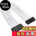 【送料無料】SilverStone製 PSU汎用延長スリーブモジュラーケーブル SST-PP07-MBW (ホワイト)