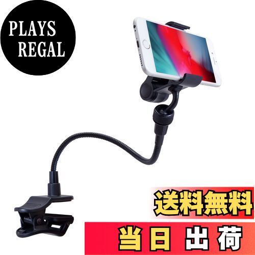 【送料無料】エレコム スマホスタンド アームタイプ 30cm ブラック P-DSCLP30BK