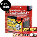 【送料無料】メルテック(meltec) 車用 タイヤストッパー ゴム製 1個入り軽4全般~4tトラック対応 反射シール4枚・ひも付 Meltec FT-21