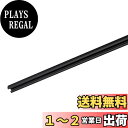 【送料無料】TOSHIBA(東芝) ライティングレールVI形 (1m)(黒) NDR0211(K)
