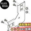 【送料無料】ネグロス電工 上下ベンド継ぎ金具 溶融亜鉛めっき Z-SRVG90