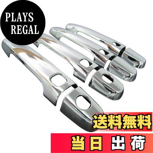 【送料無料】BRIGHTZ ウィンダム MCV30 メッキドアハンドルカバー ノブ 【 COR-NOBU-FS-A0B4C2D2 】 MCV V30 30 ウインダム19243