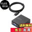 【送料無料】【2015年モデル】ELECOM アップスキャンコンバーター 3.5φ VGA to HDMI HDMI1.3 USB外部給..