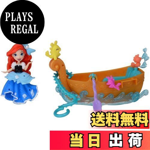 【送料無料】ディズニープリンセス リトルキングダム なかよしボート アリエル