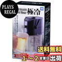 【送料無料】プレミアムビールアワー 極冷