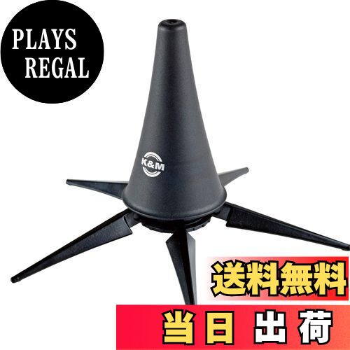 【送料無料】K&M クラリネット用スタンド 15228 カラー:ブラック