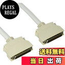 【送料無料】サンワサプライ SCSIケーブル 1m KB-SPP1K