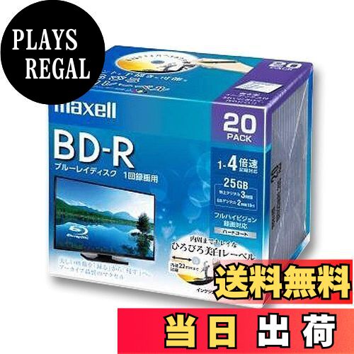 【送料無料】マクセル(maxell) 録画用 BD-R 標準130分 4倍速 ワイドプリンタブルホワイト 20枚パック BRV25WPE.20S
