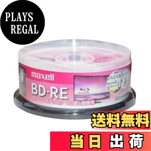【送料無料】マクセル(maxell) 録画用 BD-RE 標準130分 2倍速 ワイドプリンタブルホワイト 25枚スピンドルケース BEV25WPE.25SP