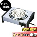 【送料無料】石崎電機製作所 電気コンロ SK-65S ホワイト