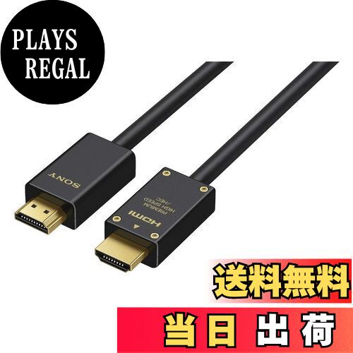 【送料無料】ソニー プレミアムHDMIケーブル テレビ用 1.0m 4K 60P/4K HDR/Ultra HD対応 DLC-HX10XF