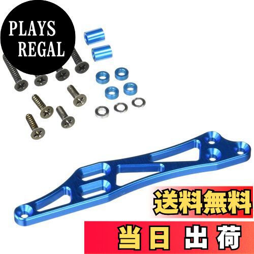 【送料無料】タミヤ ホップアップオプションズ No.1644 OP.1644 GF-01 アルミ ダウンマウント サーボガード 54644