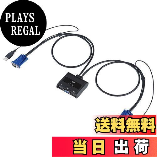 【送料無料】サンワサプライ(Sanwa Supply) パソコン自動切替器(2:1) SW-KVM2UUN