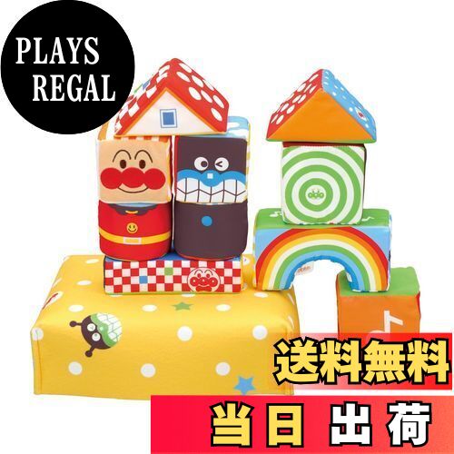 【送料無料】べビラボ やさしいやわらかつみき(アンパンマン)(対象年齢:8か月以上)