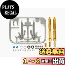 【送料無料】タミヤ(TAMIYA) 1/12 ディテールアップパーツシリーズ No.57 ドゥカティ 1199パニガーレS フロントフォークセット プラモデル用パーツ 12657
