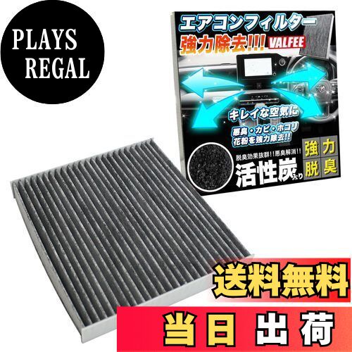 【送料無料】エアコンフィルター 3層 Air-07 ゼスト フィット ライフ N-BOX N-ONE S660 コペン タント ..