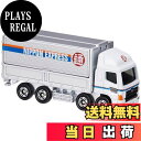 【送料無料】タカラトミー『 トミカ No.77 日野プロフィア 日本通運トラック(箱) 』 ミニカー 車 おもちゃ unisex 3歳以上 箱入り 玩具安全基準合格 STマーク認証 TOMICA TAKARA TOMY