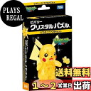 【送料無料】ビバリー(BEVERLY)29ピース クリスタルパズル ポケットモンスター ピカチュウ