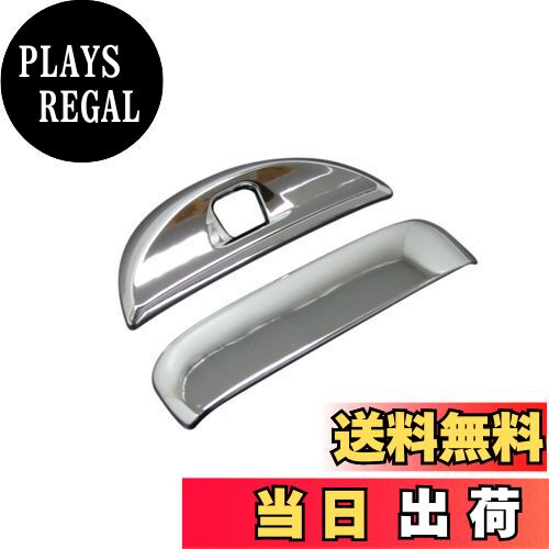 【送料無料】BRIGHTZ デイズ B21W メッキドアハンドルカバー リアハッチノブ Aタイプ リアカメラカバー..