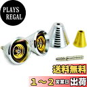【送料無料】R-STYLE プラモデルのディールアップに メタルバーニア(3パーツ構成)2個1組セット (C-6 イエロー)