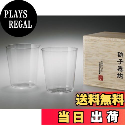 【送料無料】うすはりグラス　オールドM　木箱2個セット