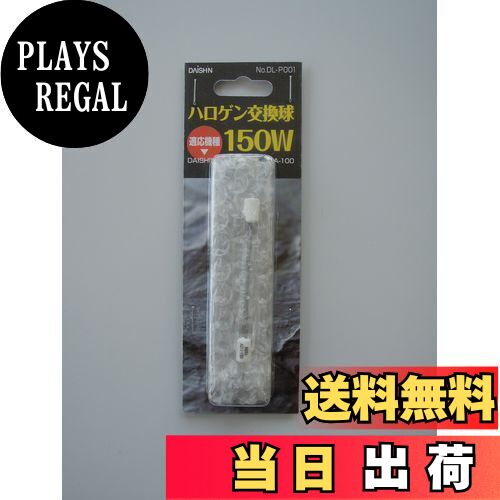 ̵()ϥ󥻥󥵡饤DLA-100Ѹ򴹵150W