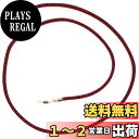 【送料無料】パール グラスコード 江戸ひも 日本製 69cm ワインレッド