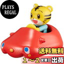 【送料無料】トミカ しまじろう&Beepy