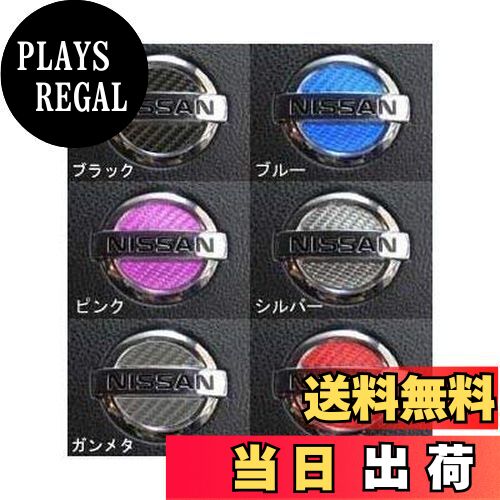 【送料無料】HASEPRO ( ハセ・プロ ) マジカルカーボン【ステアリングエンブレム】( レッド ) ニッサン セレナ / デュアリス / マーチ CESN2R