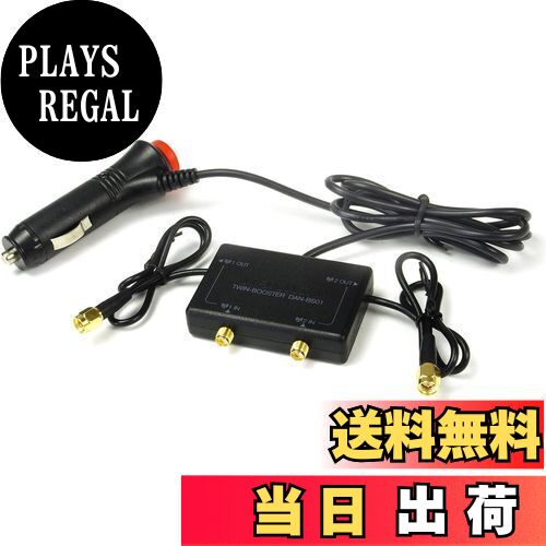 【送料無料】MAXWIN(マックスウィン)2系統 地デジ ワンセグ ツイン ブースター DAN-BS01