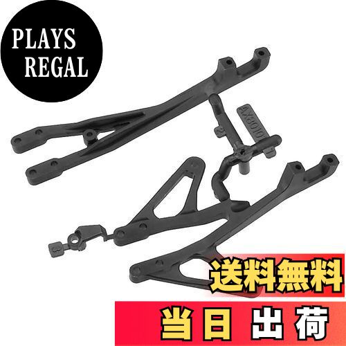 【送料無料】AXIAL EXO シャーシブレースセット AX80101