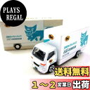 【送料無料】ヤマト運輸 トミカサイズミニカー 引越車 M8010号