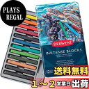 【送料無料】Derwent ダーウェント 水彩 インクテンスブロック メタルケース入り 12色セット 2300442