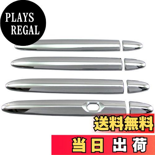 【送料無料】BRIGHTZ ソニカ L405S系/L415S系 メッキドアハンドルカバー ノブ ハーフタイプ Eセット 【 DIHT-NOBU-A3B1E0 】 509