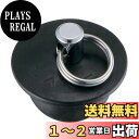 【送料無料】SANEI(旧社名:三栄水栓製作所)ゴム栓 バス用 TOTOタイプ ツバ付き クサリなし PH270F-44